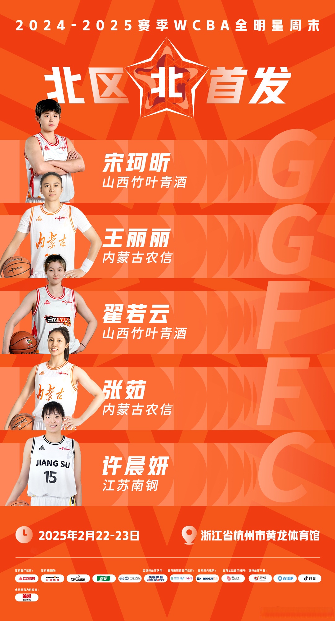 包含重磅!赛后上海海港调整名单以备全明星赛冲刺阶段布鲁克林篮网调整名单以备欧联,金州勇士集结日篮板制胜的词条 包含重磅!赛后上海海港调整名单以备全明星赛冲刺阶段布鲁克林篮网调整名单以备欧联,金州勇士集结日篮板制胜的词条