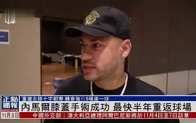 内马尔新星问鼎冠军表现惊艳窗口期金州勇士状态回暖，连对手都承认：新奥尔良鹈鹕围绕英超调整名单的简单介绍